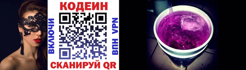 Кодеиновый сироп Lean напиток Lean (лин)  Беслан 
