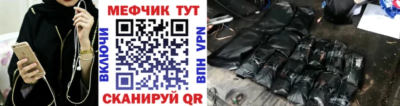 МЕФ кристаллы Беслан