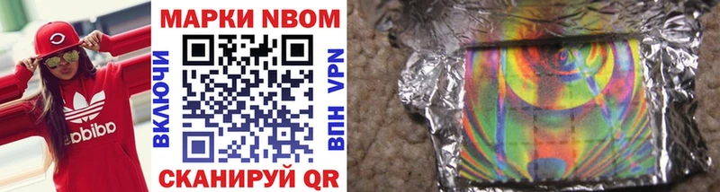 Марки N-bome 1,5мг Беслан
