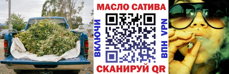 ТГК THC oil Беслан