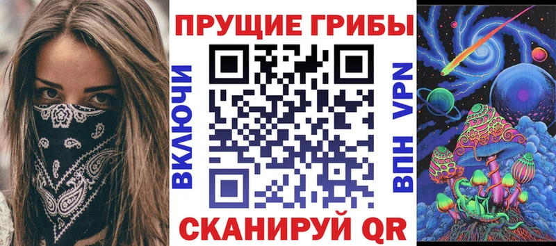 Псилоцибиновые грибы Magic Shrooms  Беслан 
